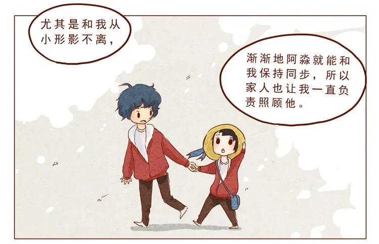 第15话 那么 第5页