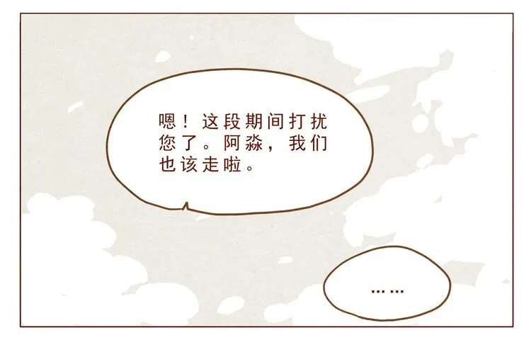 第15话 那么 第11页