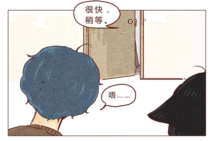 16-17 大树，别怕 第3页