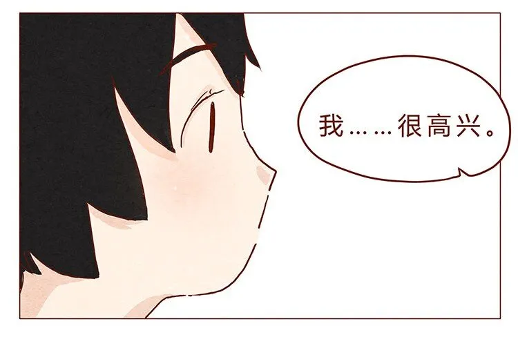 16-17 大树，别怕 第12页