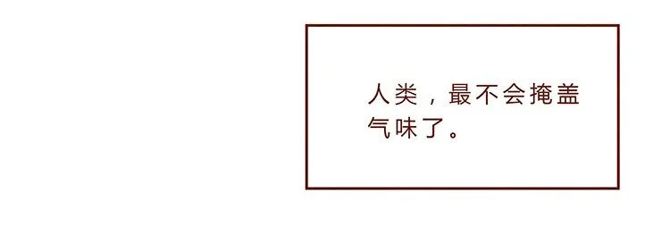 16-17 大树，别怕 第14页