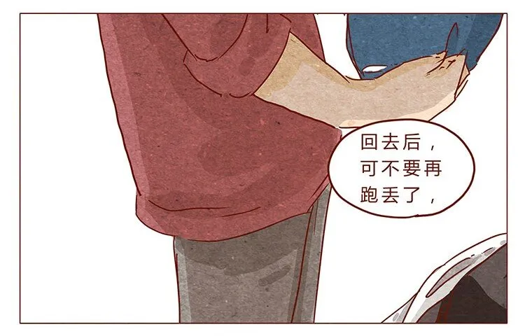 16-17 大树，别怕 第16页