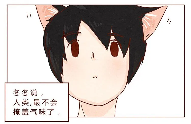 16-17 大树，别怕 第18页