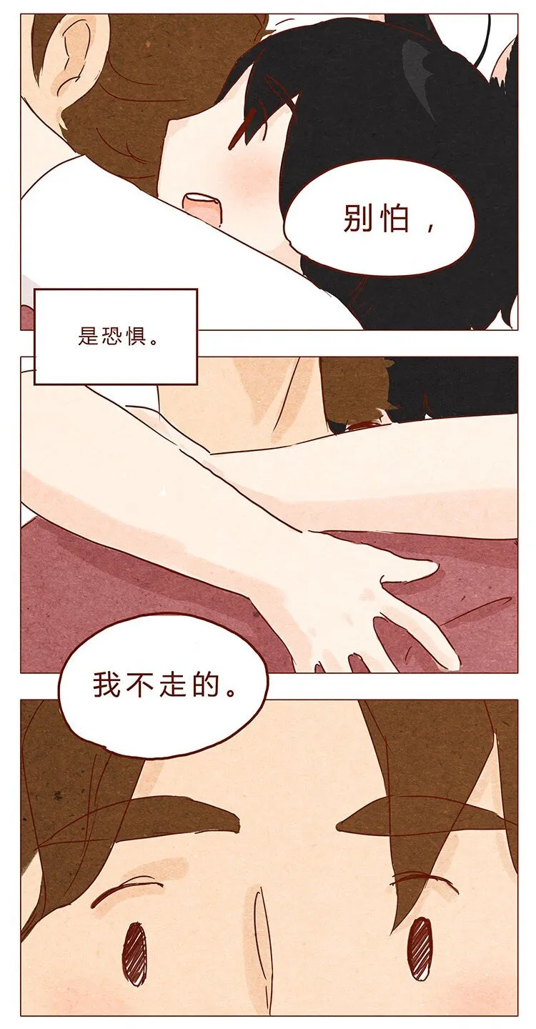 16-17 大树，别怕 第23页