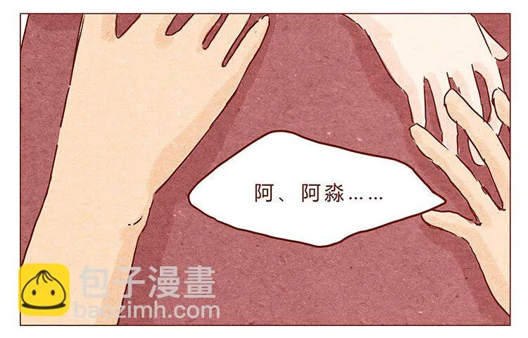 16-17 大树，别怕 第25页