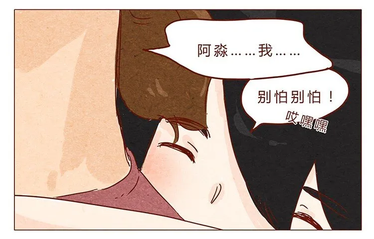 16-17 大树，别怕 第26页