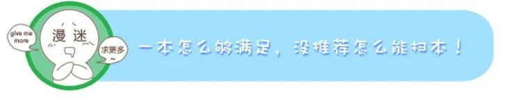 16-17 大树，别怕 第31页