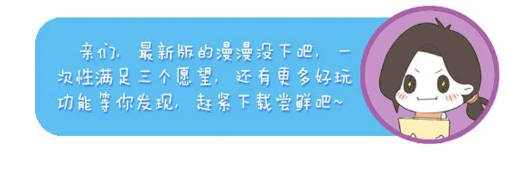 16-17 大树，别怕 第32页