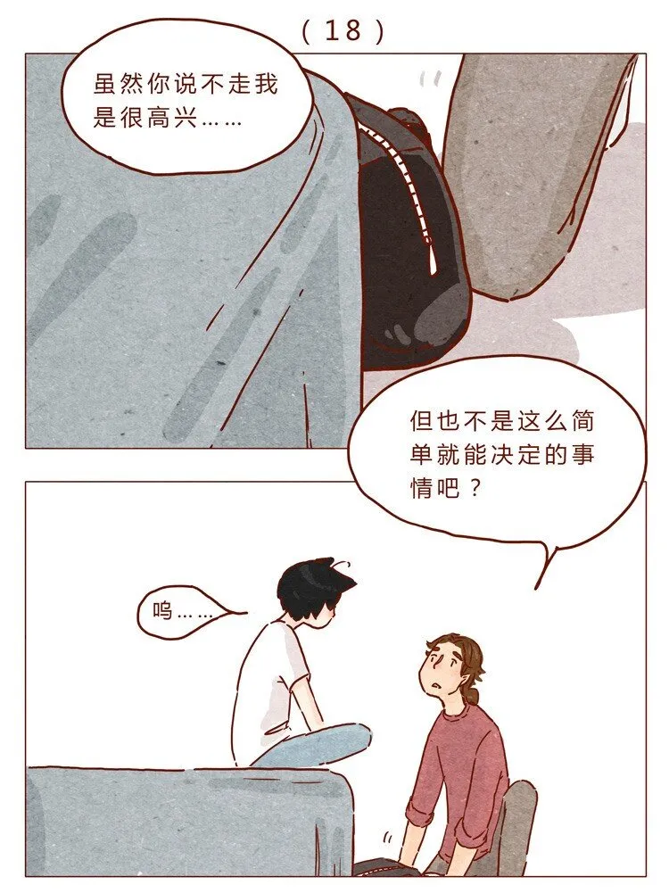 18-19 因为我… 第1页