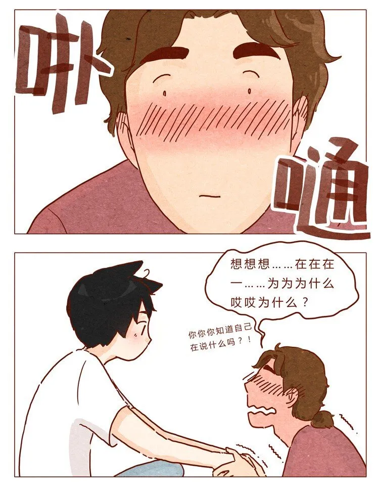 18-19 因为我… 第7页