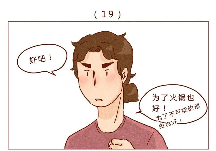18-19 因为我… 第15页