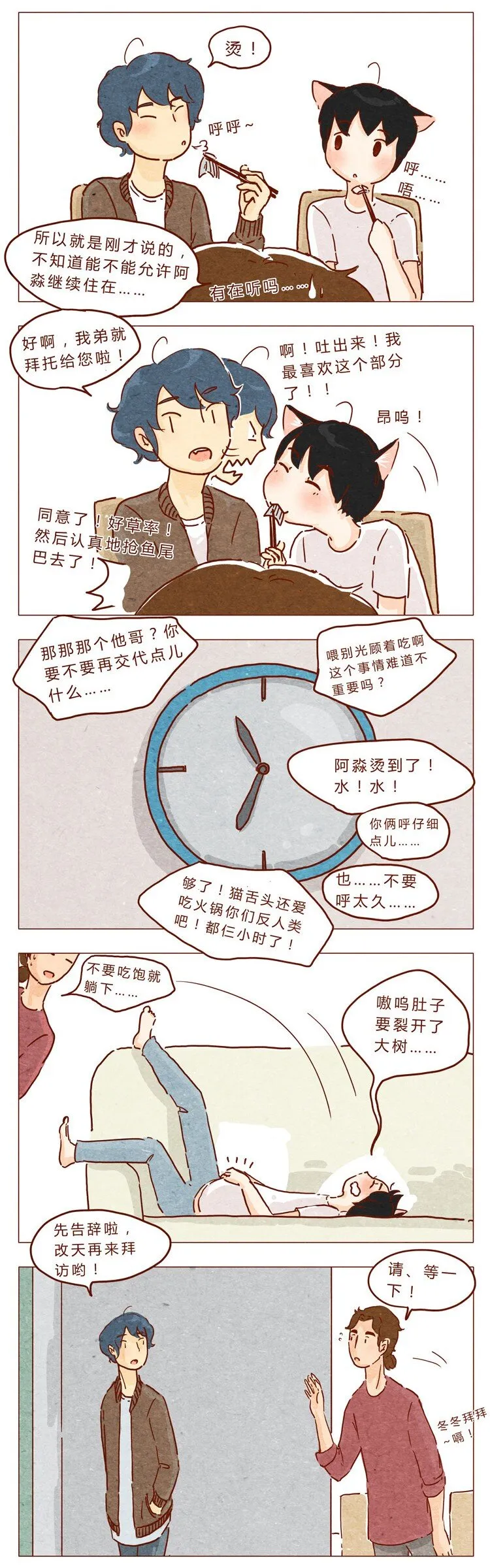 18-19 因为我… 第18页