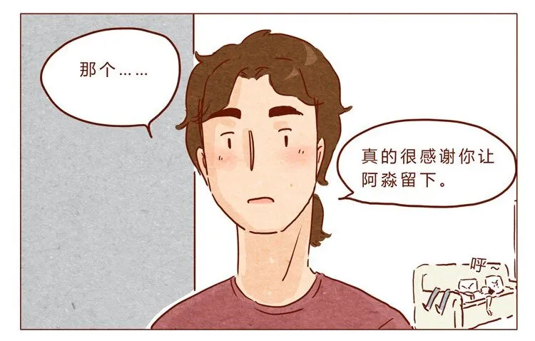 18-19 因为我… 第19页