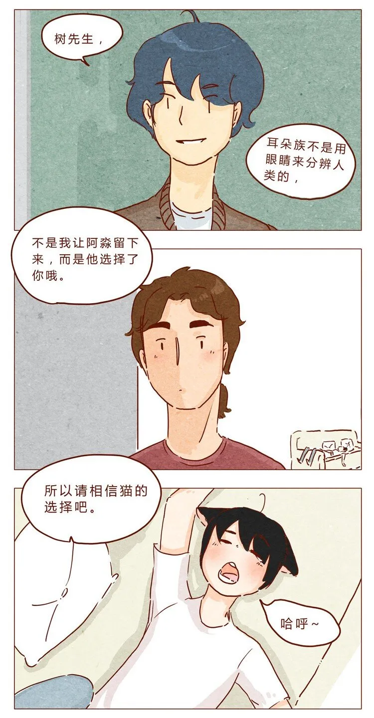 18-19 因为我… 第21页