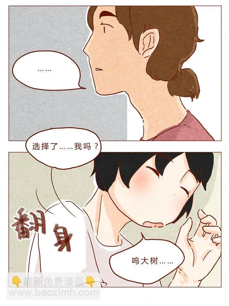 18-19 因为我… 第23页