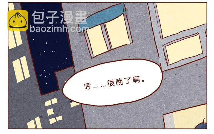 番外 冬冬的心情 第2页