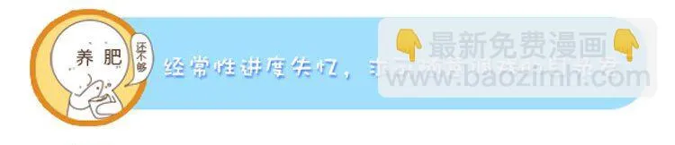 番外 冬冬的心情 第12页