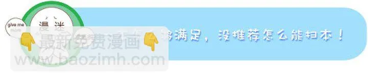 番外 冬冬的心情 第13页