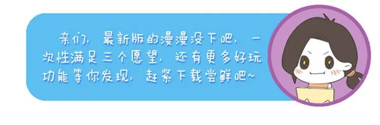 番外 冬冬的心情 第14页