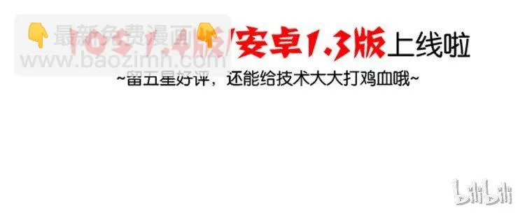 番外 冬冬的心情 第15页