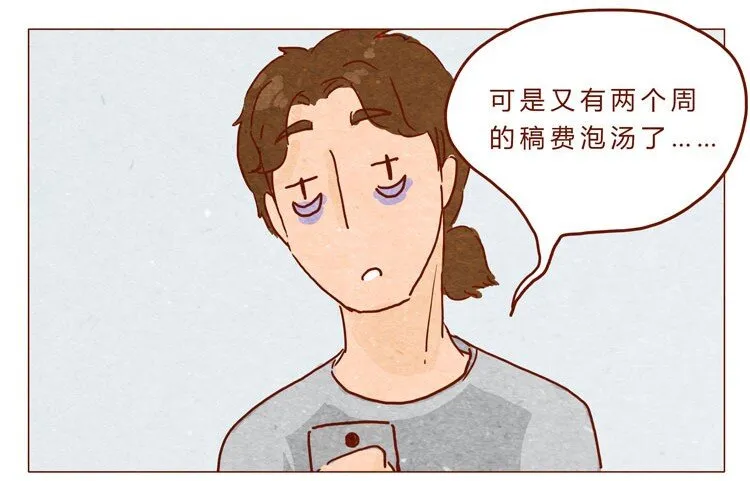 第20话 失眠 第4页