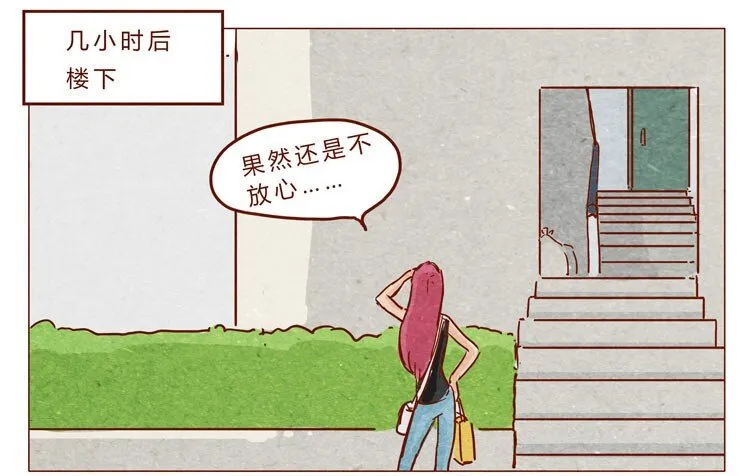第20话 失眠 第10页