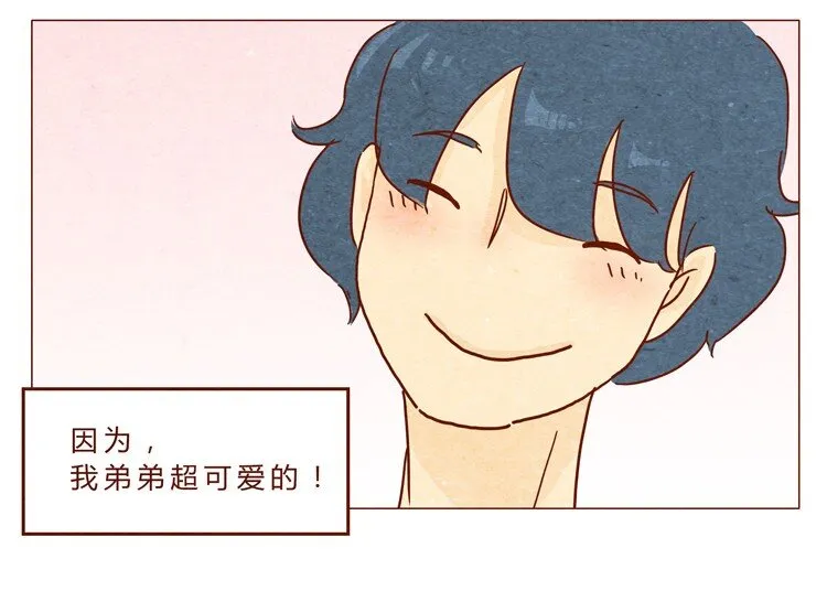 番外 我弟弟超可爱的 第6页