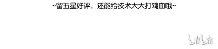 番外 我弟弟超可爱的 第8页