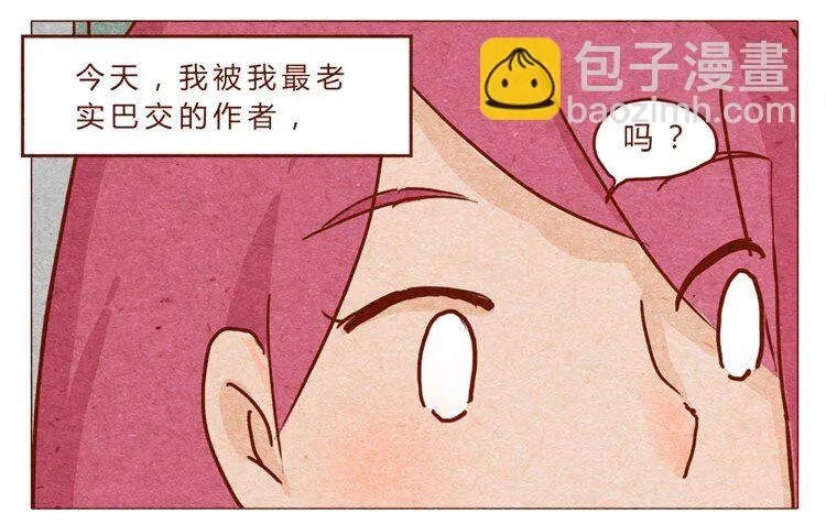 第21话 金主 第3页