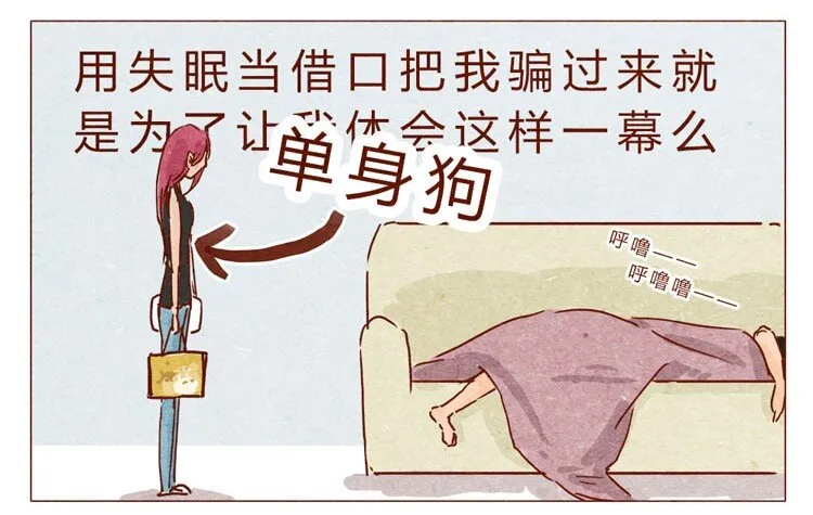 第21话 金主 第6页
