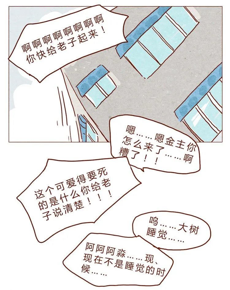 第21话 金主 第10页