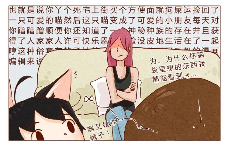 第21话 金主 第12页