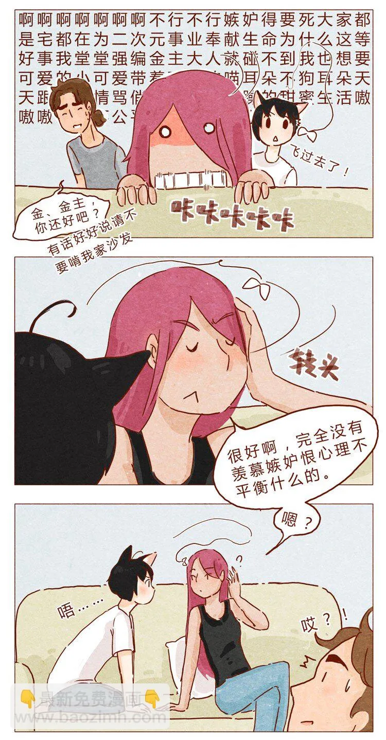 第21话 金主 第13页
