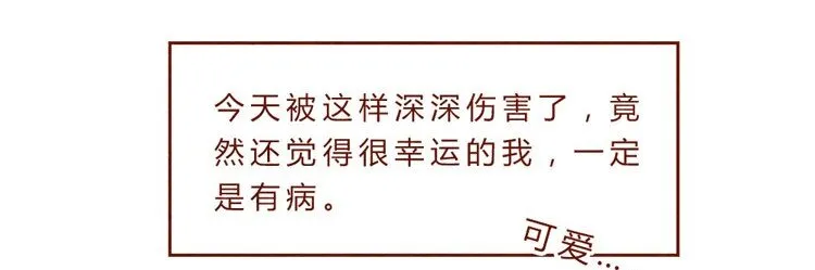 第21话 金主 第15页