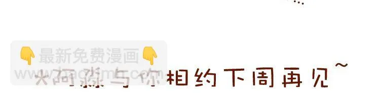 第21话 金主 第16页