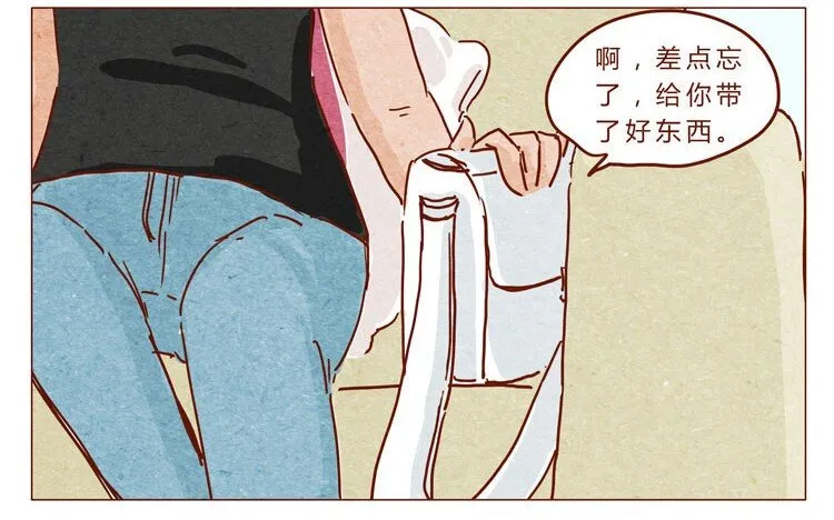 第22话 犒劳计划 第3页
