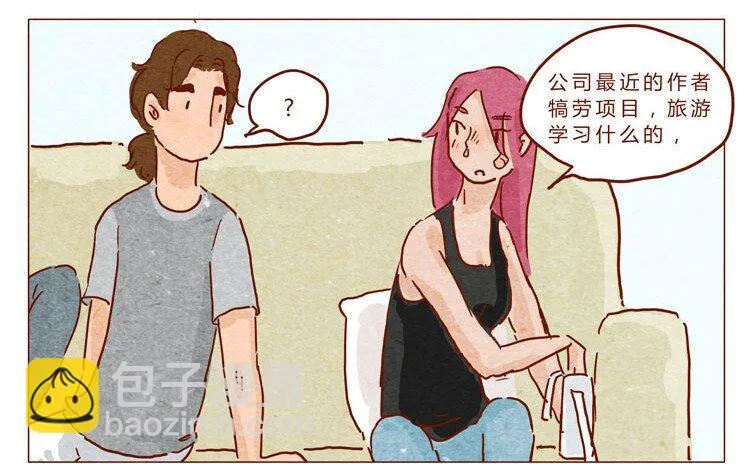 第22话 犒劳计划 第4页