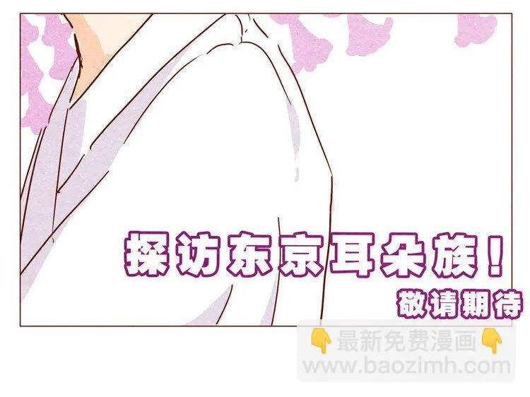 第22话 犒劳计划 第9页