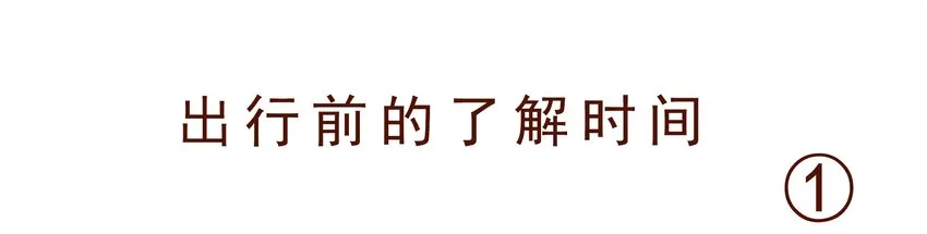 第23话 了解时间 第1页