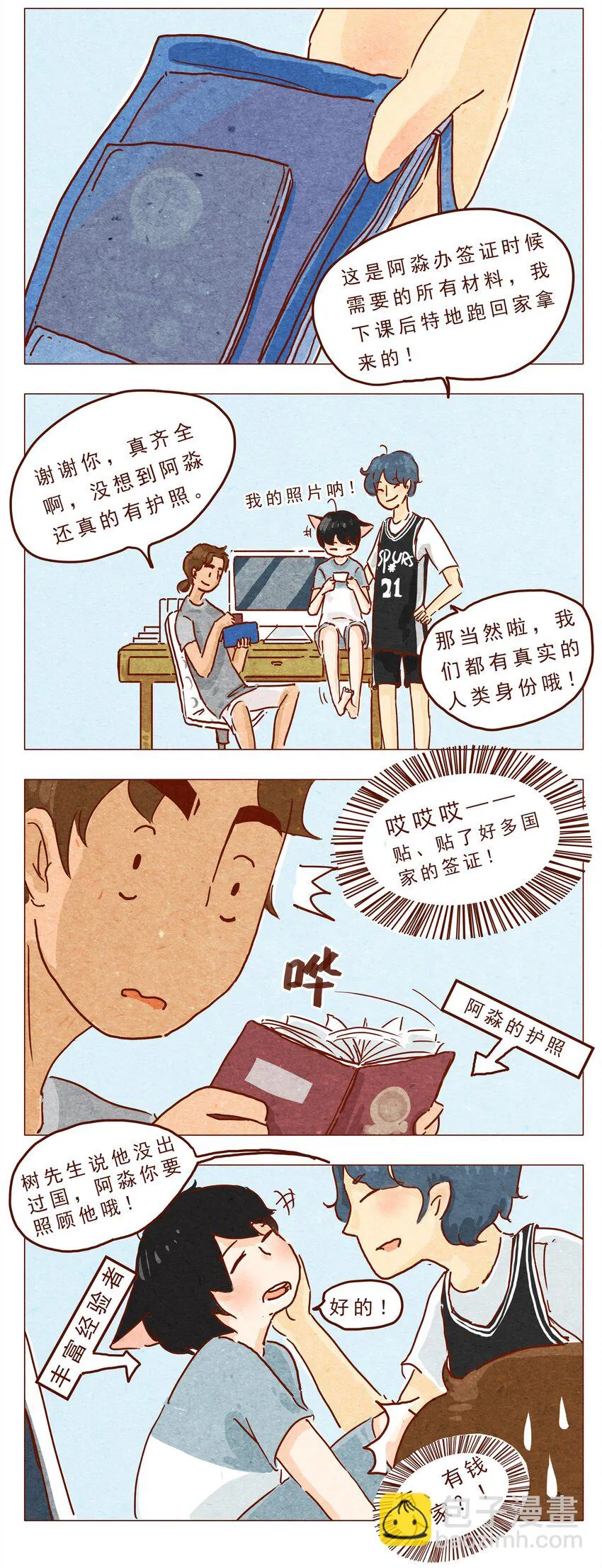 第23话 了解时间 第2页