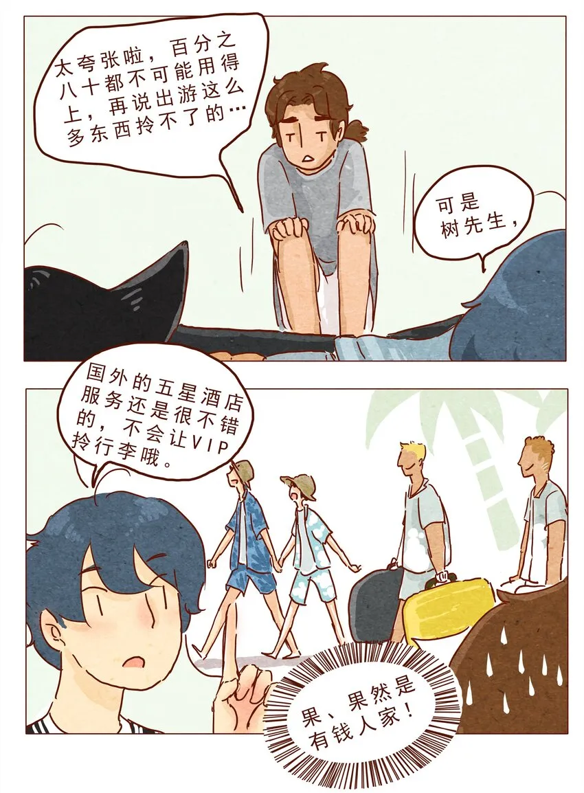 第23话 了解时间 第5页