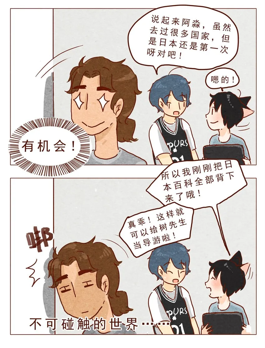 第23话 了解时间 第10页