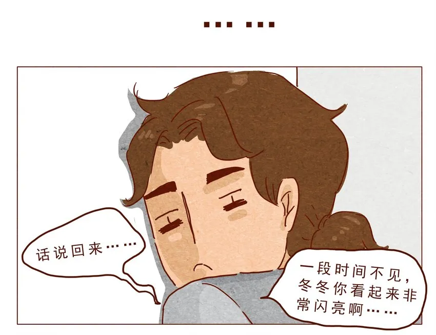 第23话 了解时间 第11页