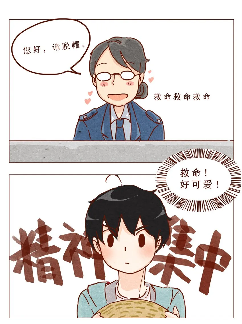 第24话 过关 第1页