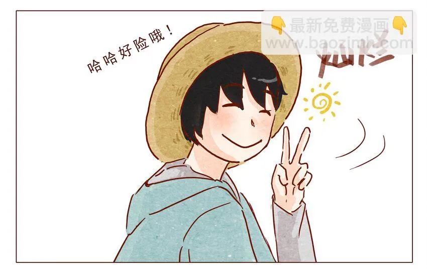 第24话 过关 第5页