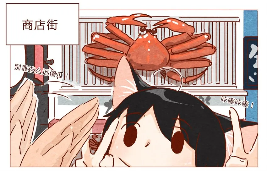 第25话 危机四伏的霓虹行（一） 第3页