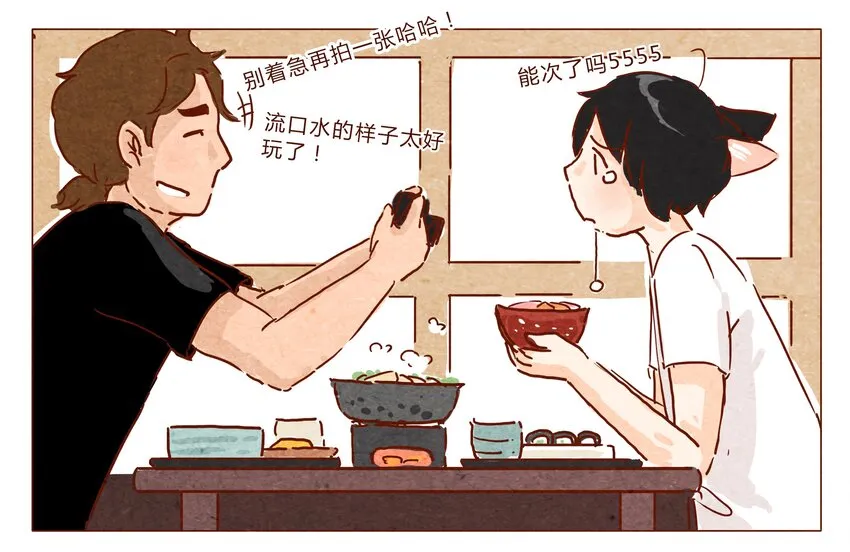 第25话 危机四伏的霓虹行（一） 第4页