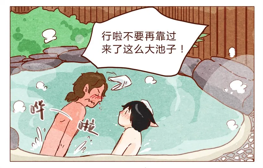 第25话 危机四伏的霓虹行（一） 第13页