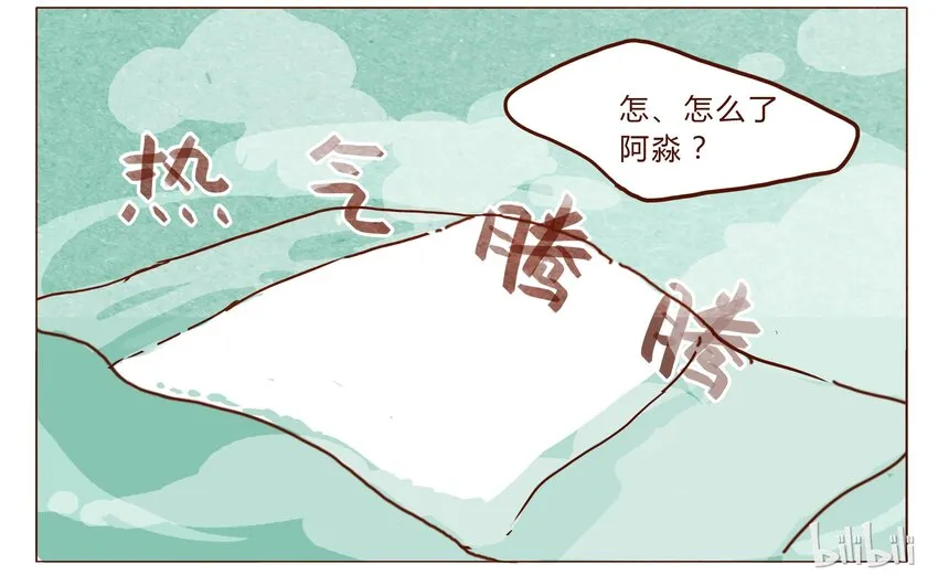 第25话 危机四伏的霓虹行（一） 第16页