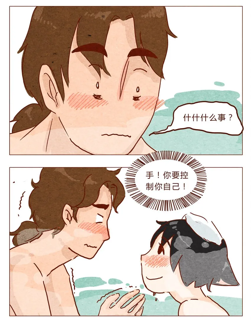 第26话 危机四伏的霓虹行（二） 第2页